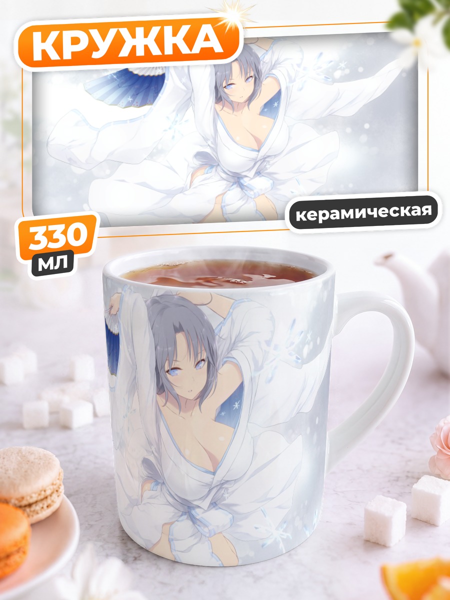Кружка керамическая Юми в снегах