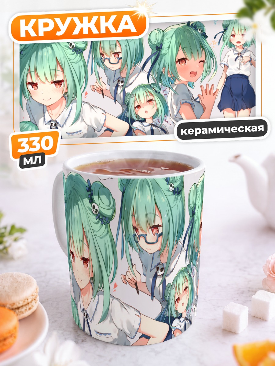 Кружка керамическая Уруха Русия в школе