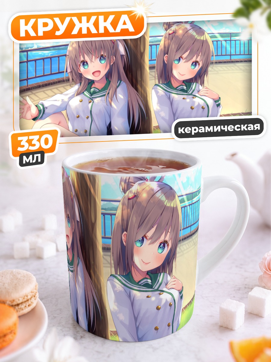 Кружка керамическая Мизуна Широ и Юме