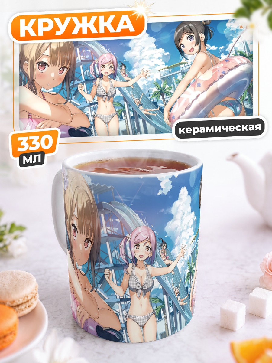 Кружка керамическая Чихиро Хасима на пляже