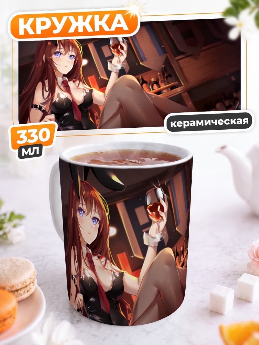 Кружка керамическая Курису Макисэ в боди