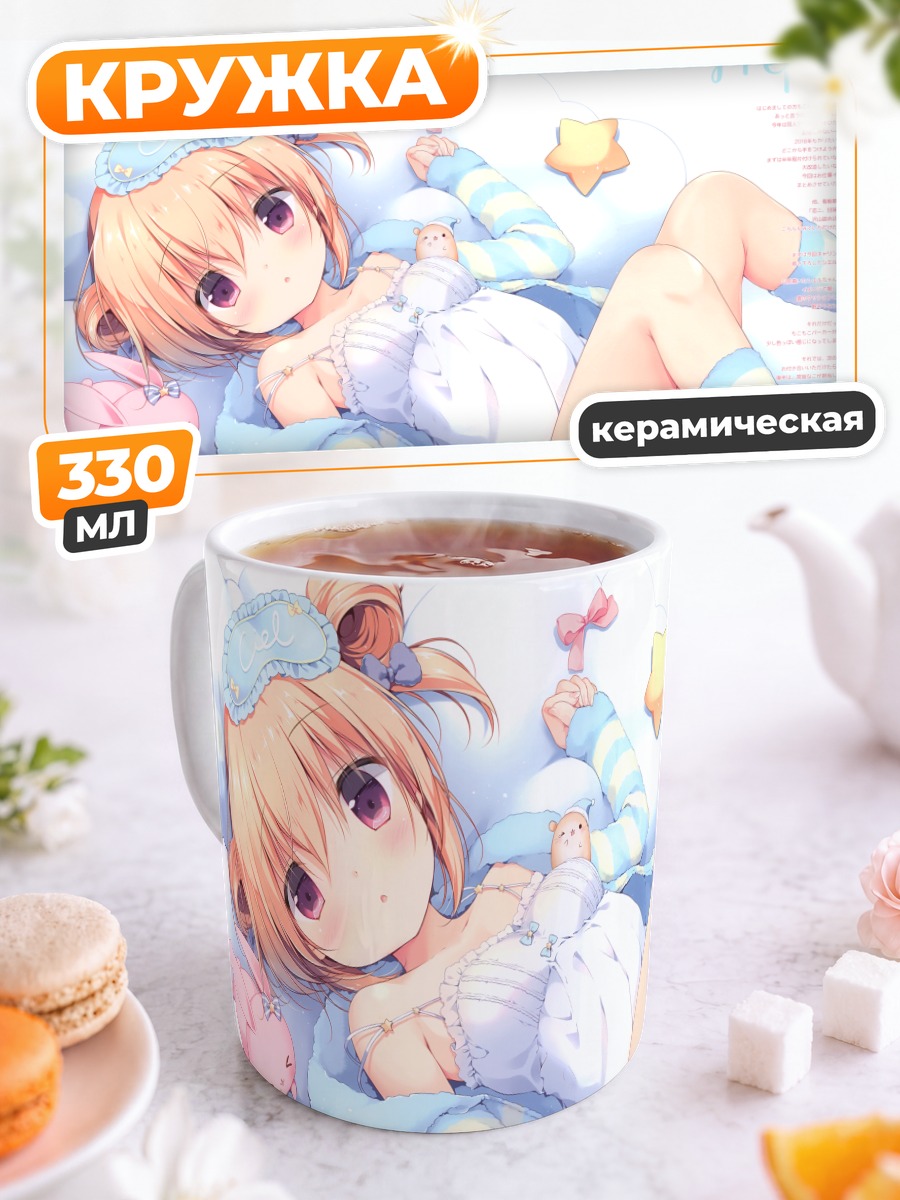 Кружка керамическая Блондинка в голубом