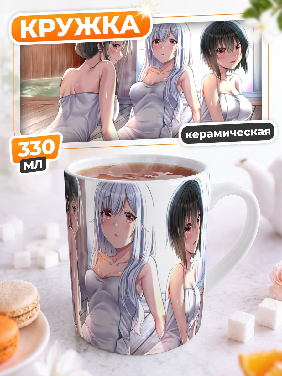 Кружка керамическая Девушки в бане