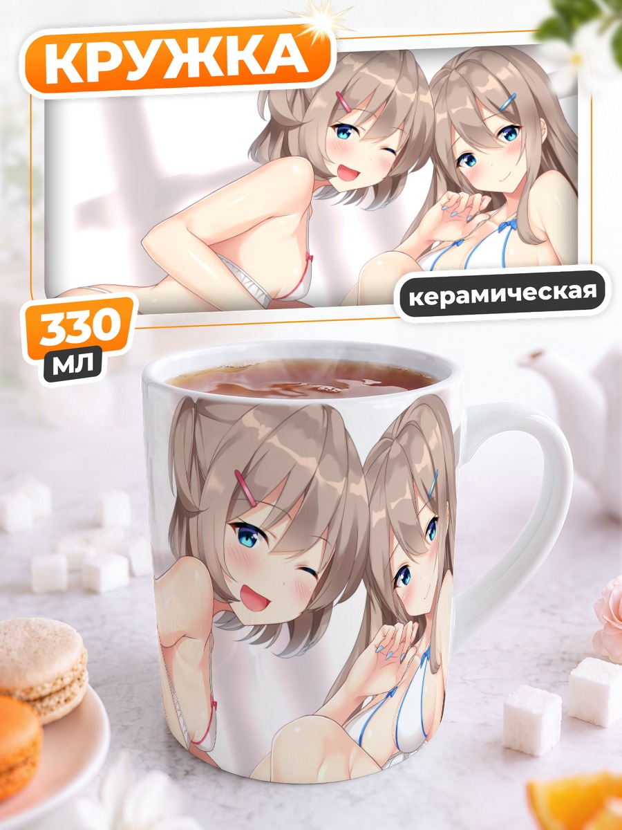 Кружка керамическая Девушки в бикини