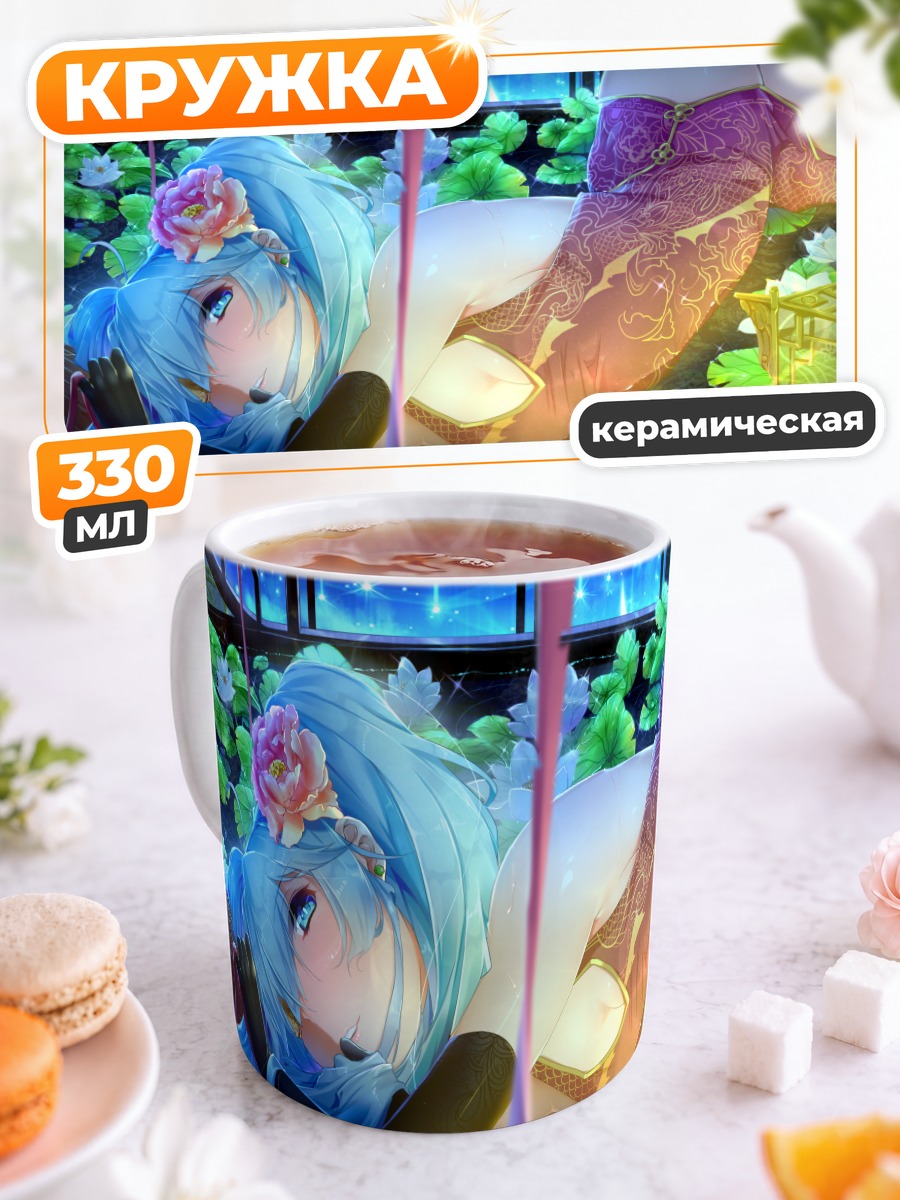 Кружка керамическая Мику Хацунэ в цветах