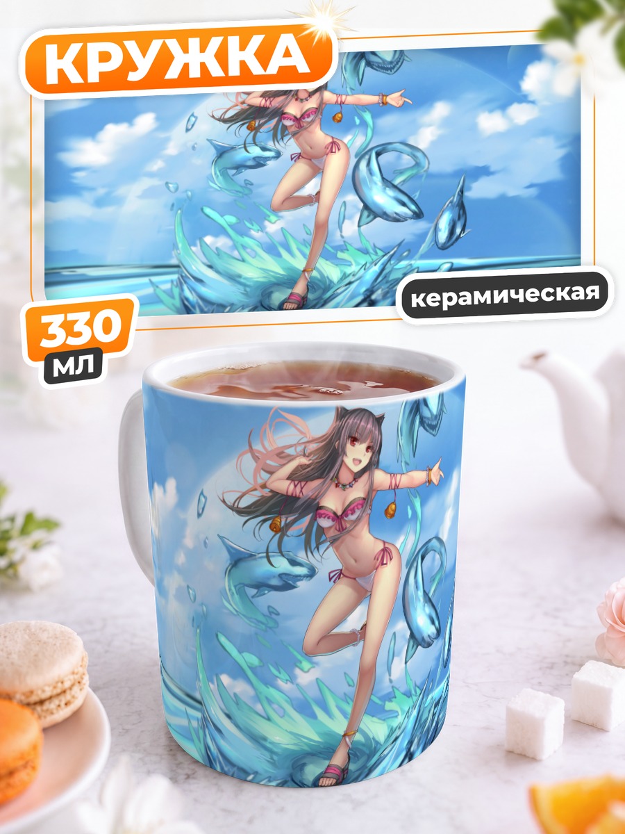 Кружка керамическая Миллион Артур на пляже