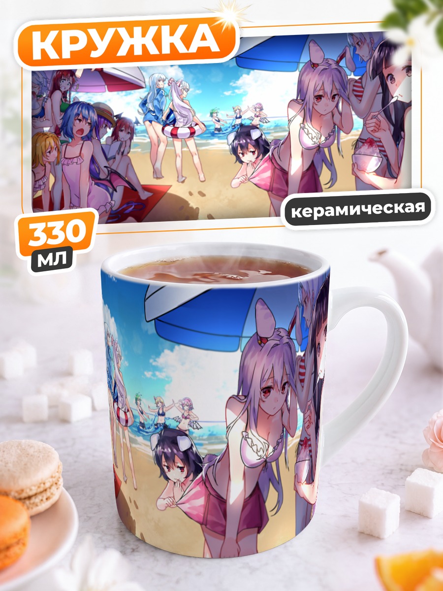 Кружка керамическая Персонажи Touhou на пляже