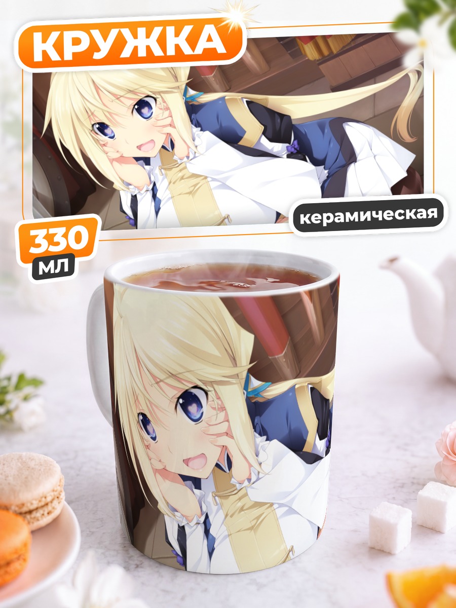 Кружка керамическая Рукусана Канон в белом