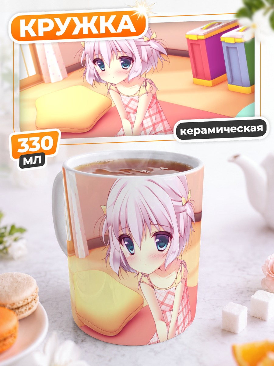 Кружка керамическая Серина Хоуса дома