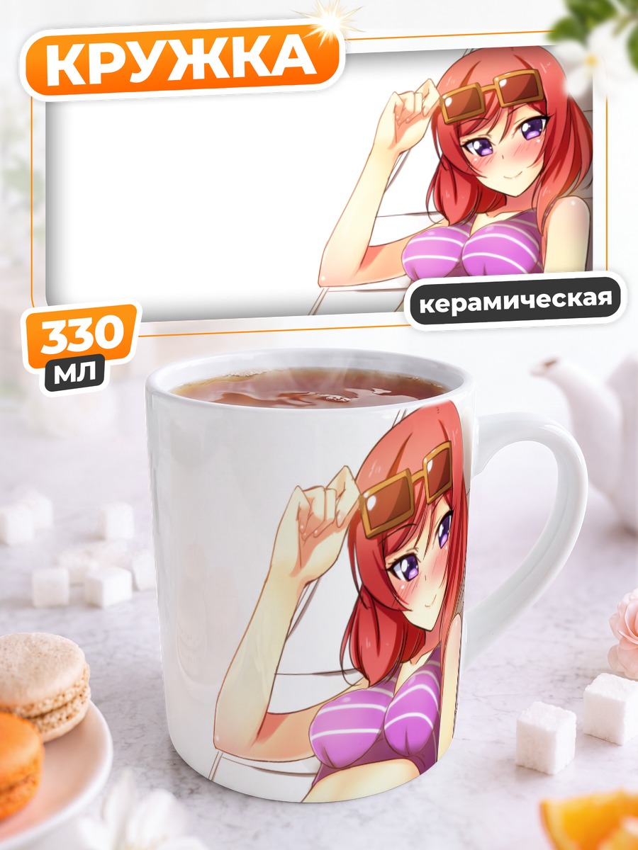 Кружка керамическая Маки Нишикино на пляже