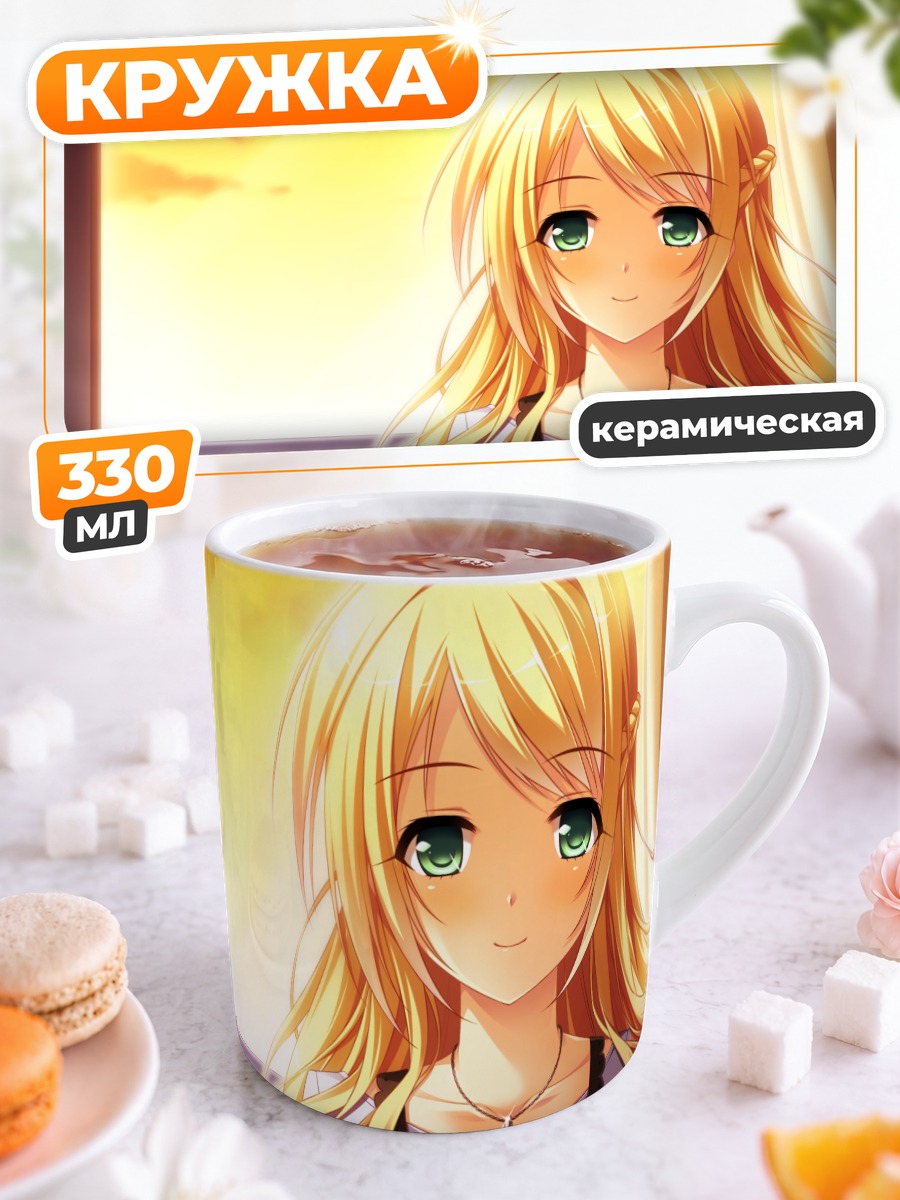 Кружка керамическая Сихо Кобаякава в лучах солнца