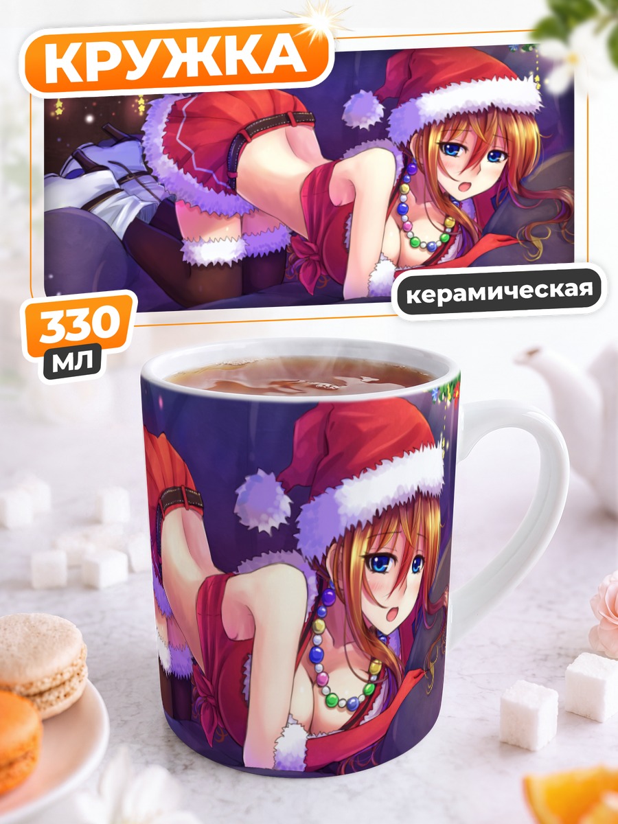Кружка керамическая Блондинка в колпаке