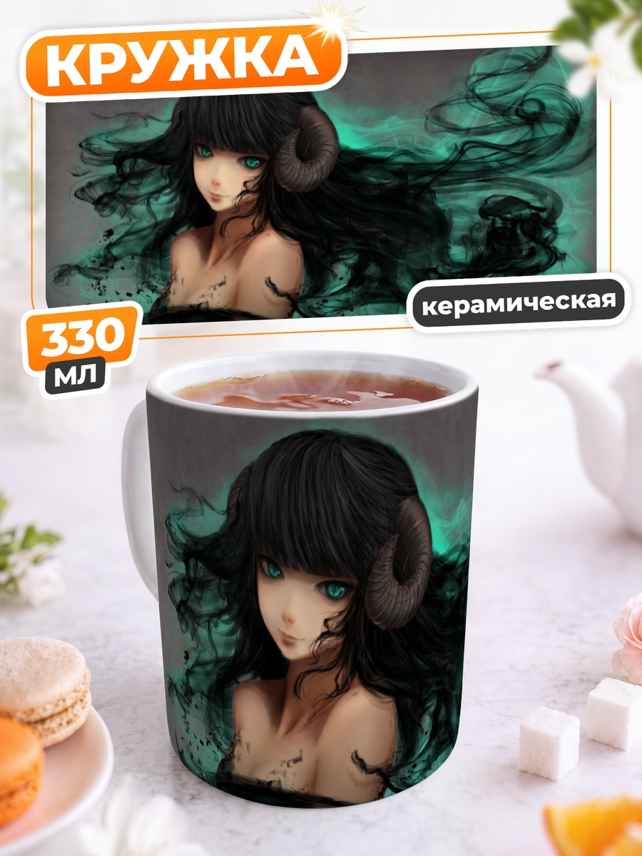 Кружка керамическая Девушка с рогами