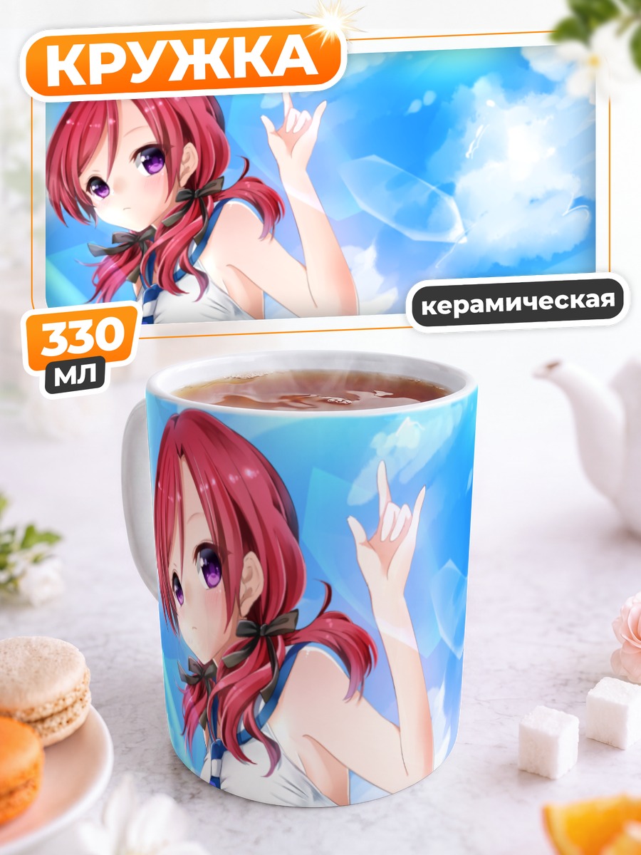 Кружка керамическая Маки Нишикино на пляже