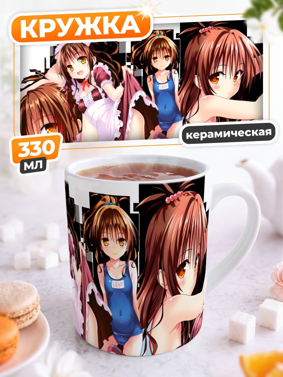 Кружка керамическая Микан Юки в летнем