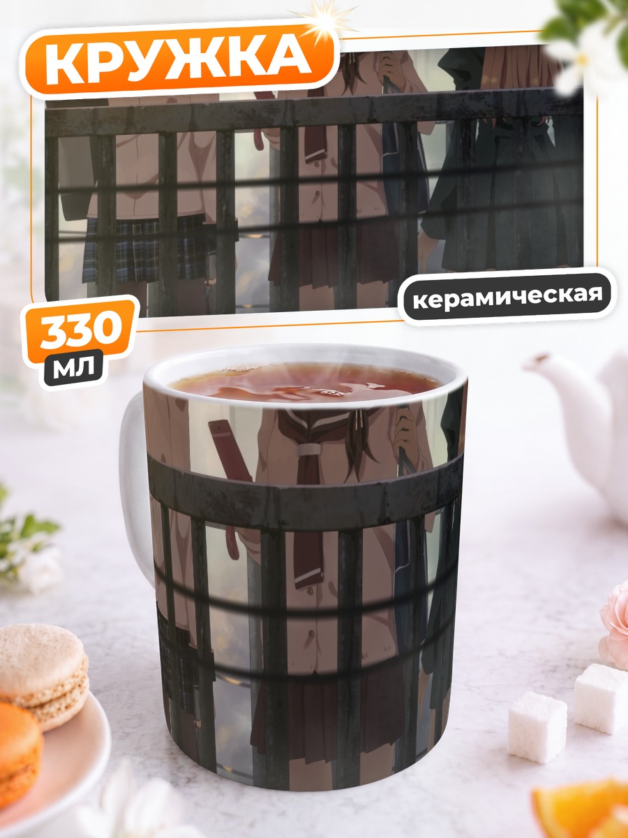 Кружка керамическая Школьницы у забора