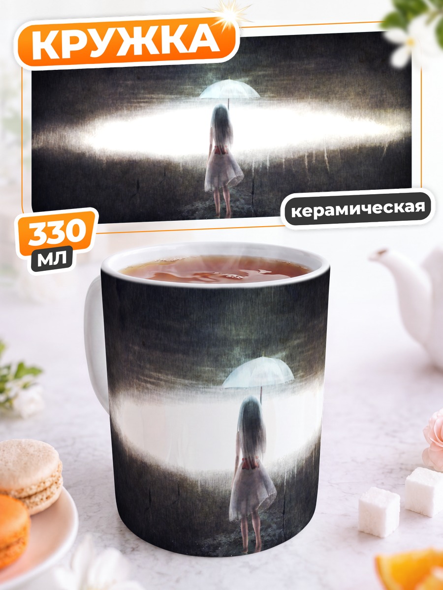 Кружка керамическая Девушка с зонтом