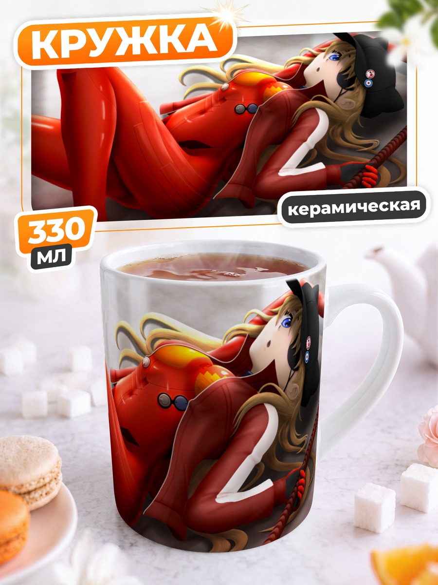 Кружка керамическая Аска Лэнгли в красном