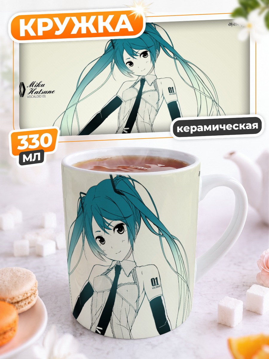 Кружка керамическая Мику Хацунэ в белом
