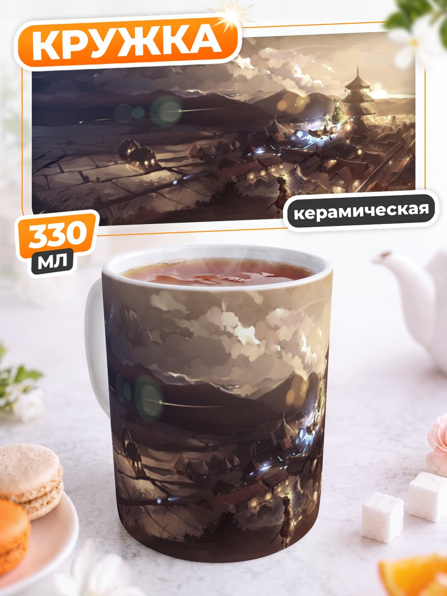 Кружка керамическая Футо Мононобэ в деревне