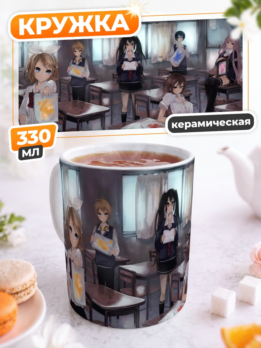 Кружка керамическая Мику Хацунэ в классе
