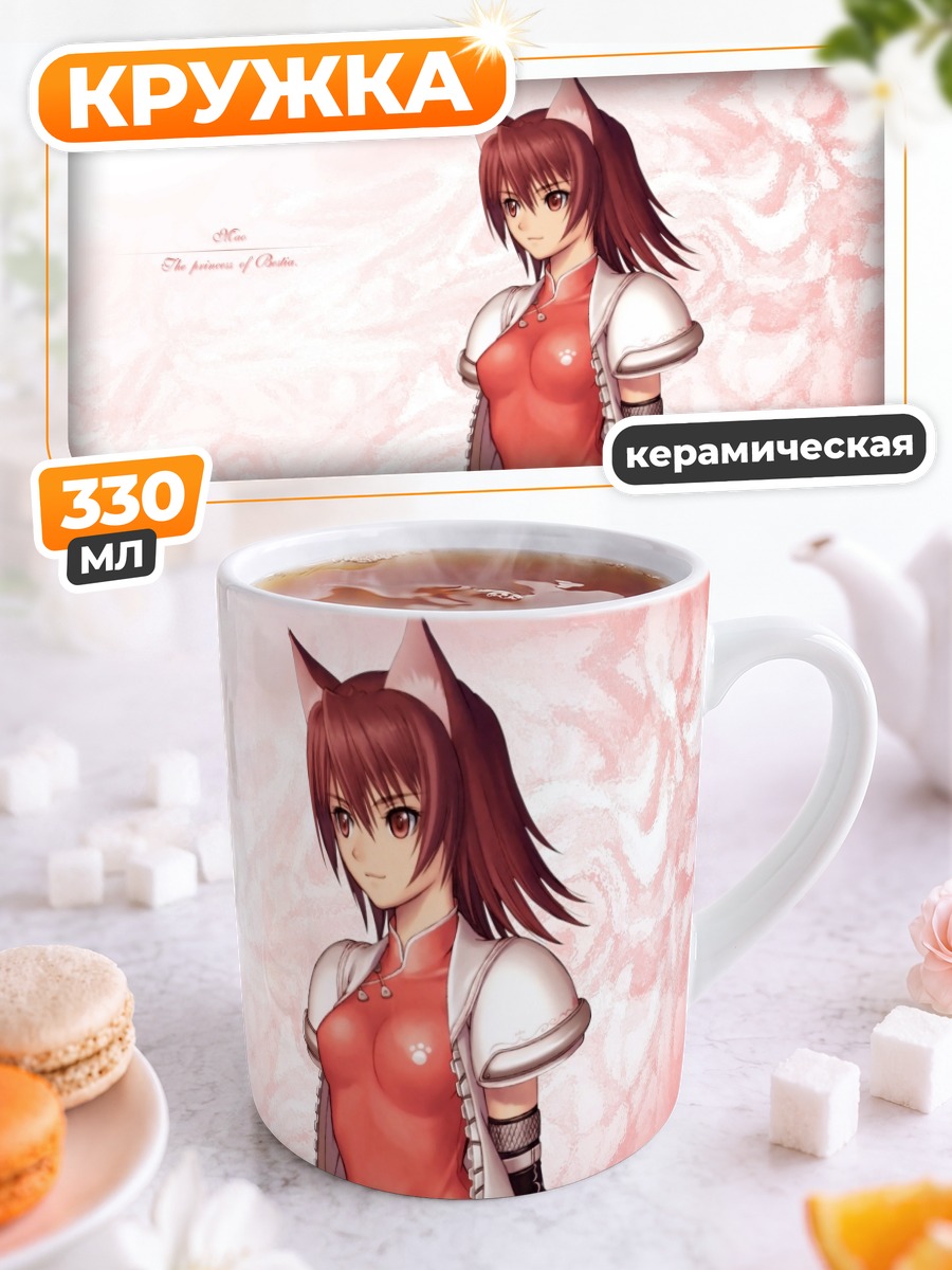 Кружка керамическая Мао в розовом
