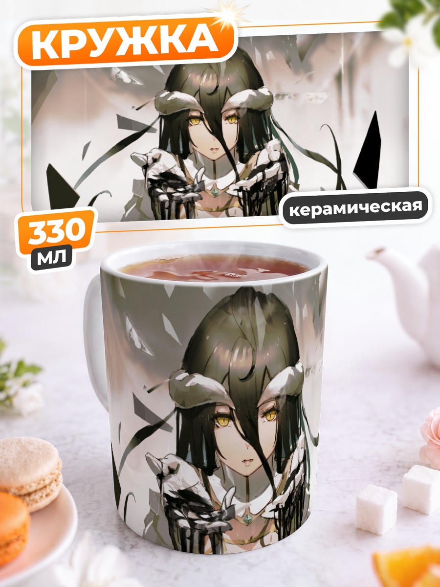 Кружка керамическая Альбедо в тени