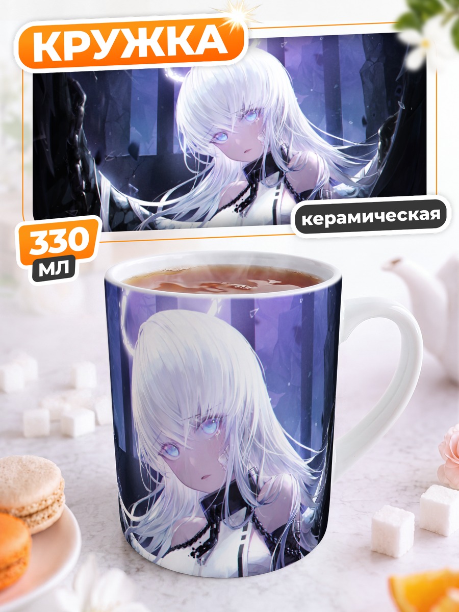 Кружка керамическая Плененный ангел