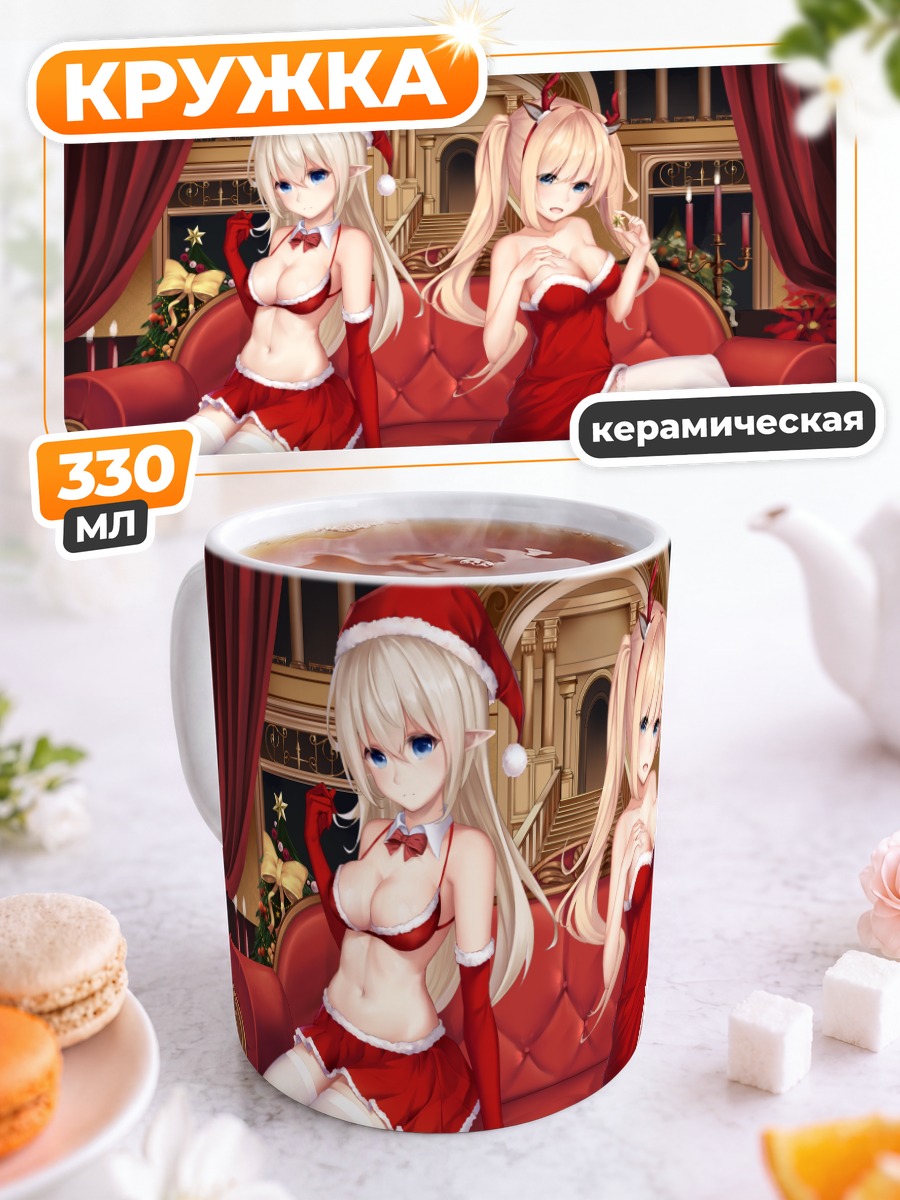 Кружка керамическая Девушки в рождественском белье