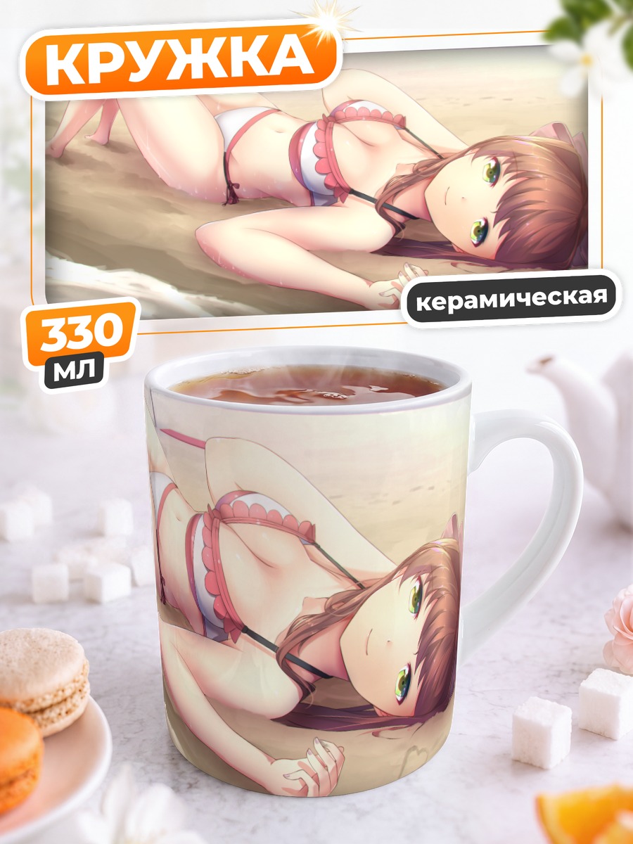 Кружка керамическая Моника на пляже