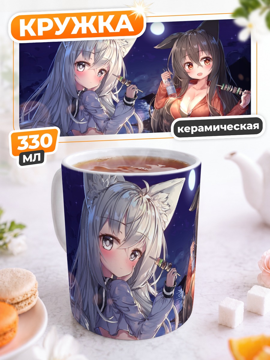 Кружка керамическая Кошкодевочки на гриле