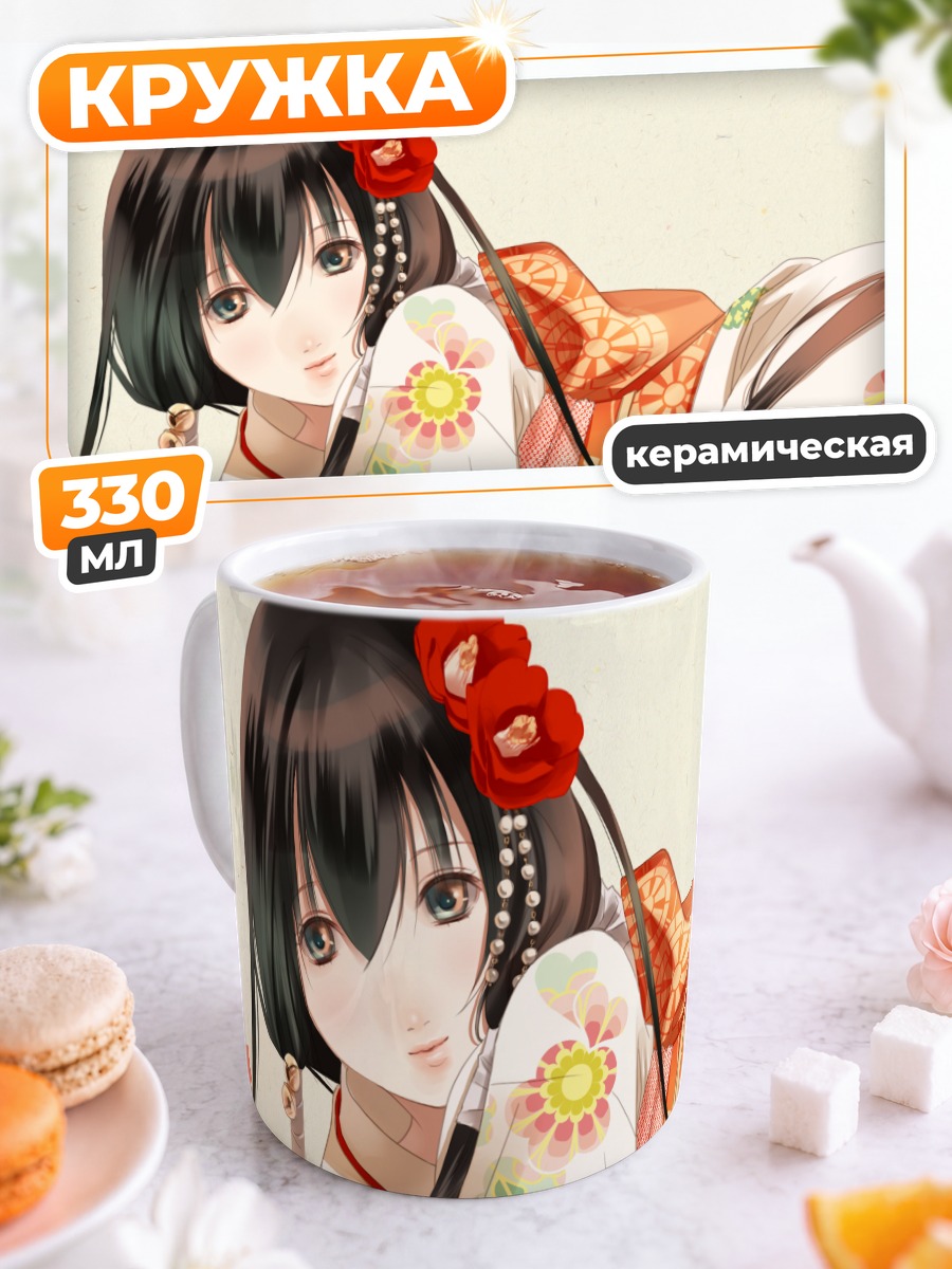 Кружка керамическая Казуки Фуучоин в кимоно
