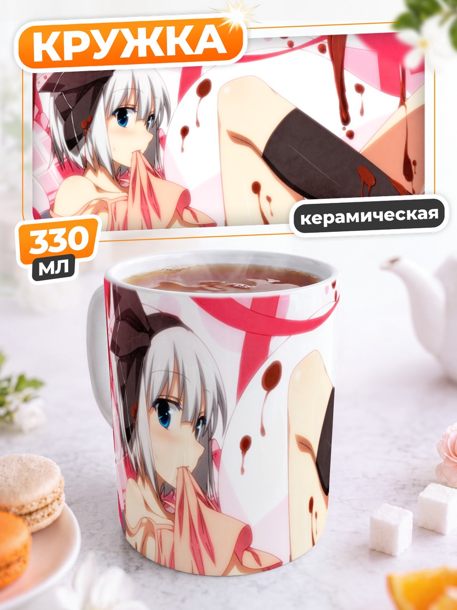 Кружка керамическая Ёму Конпаку в крови