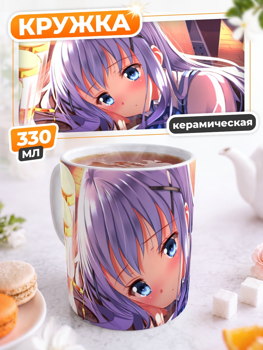Кружка керамическая Чино с кофе