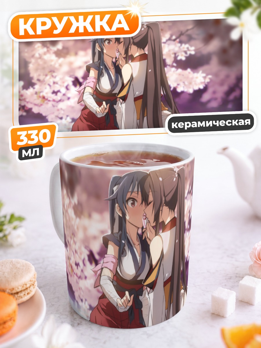 Кружка керамическая Ямато и Яхаги в сакуре