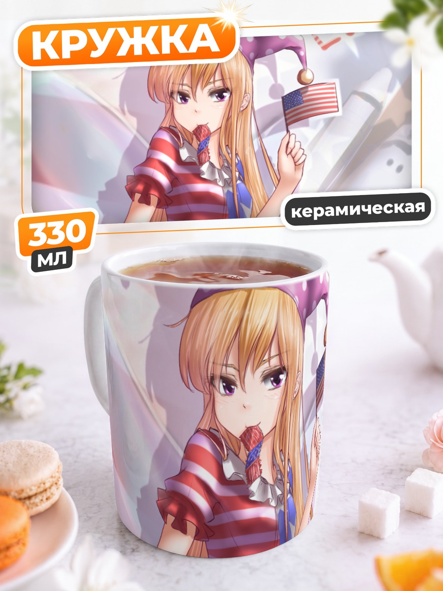 Кружка керамическая Клаунпис с флагом