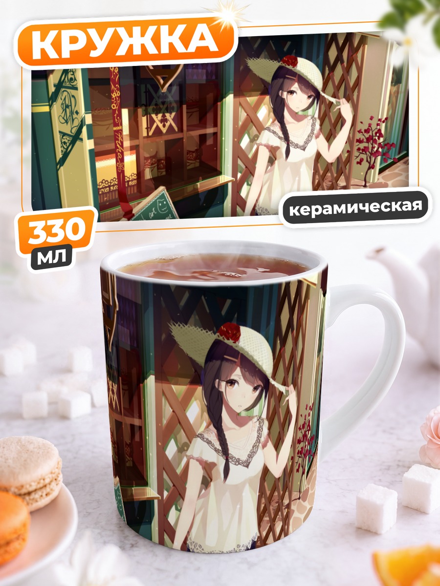 Кружка керамическая Девушка в шляпе