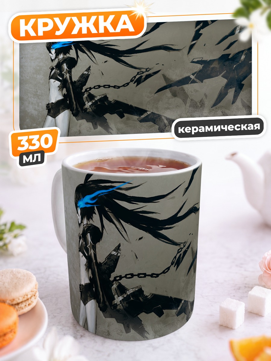 Кружка керамическая Курои Мато в бою