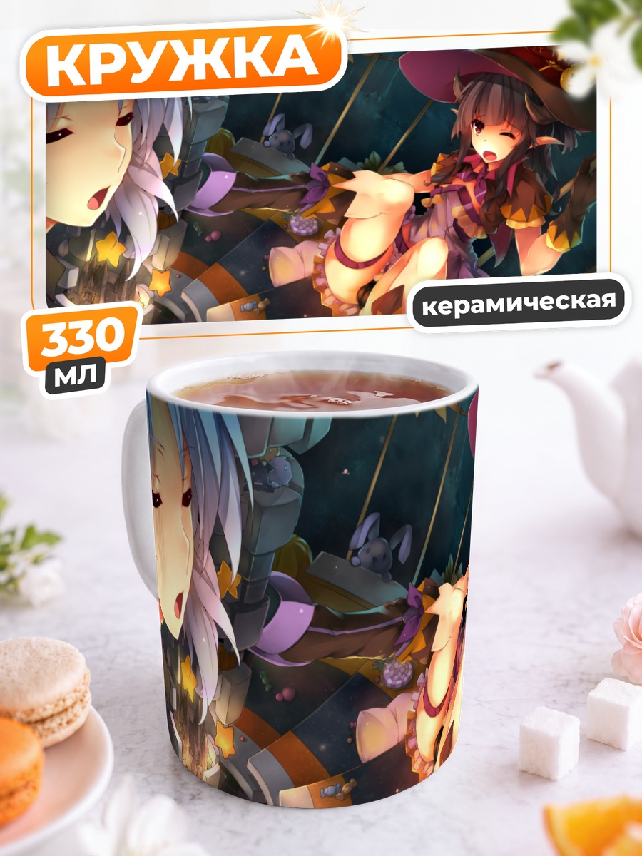 Кружка керамическая Ведьмочка с конфетами