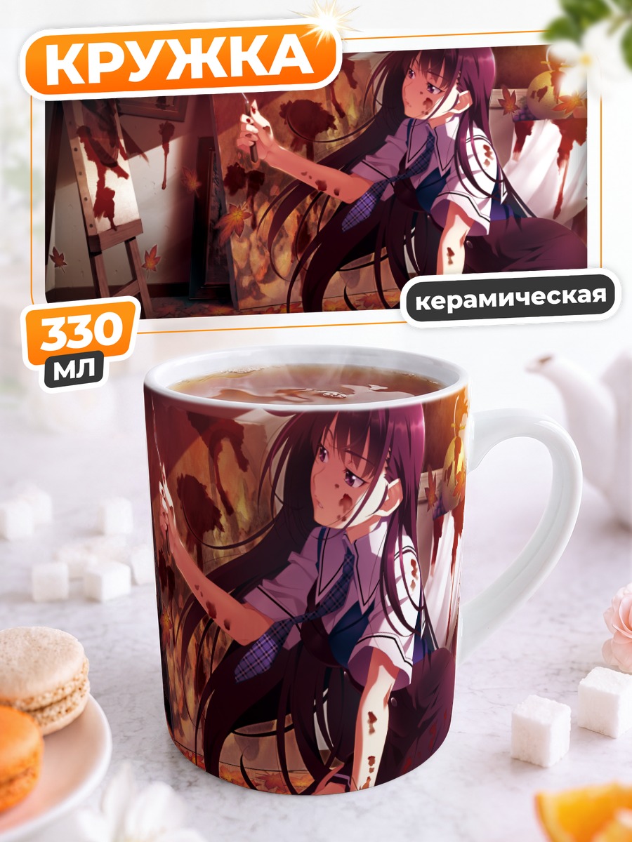 Кружка керамическая Юмико Сакаки с ножом
