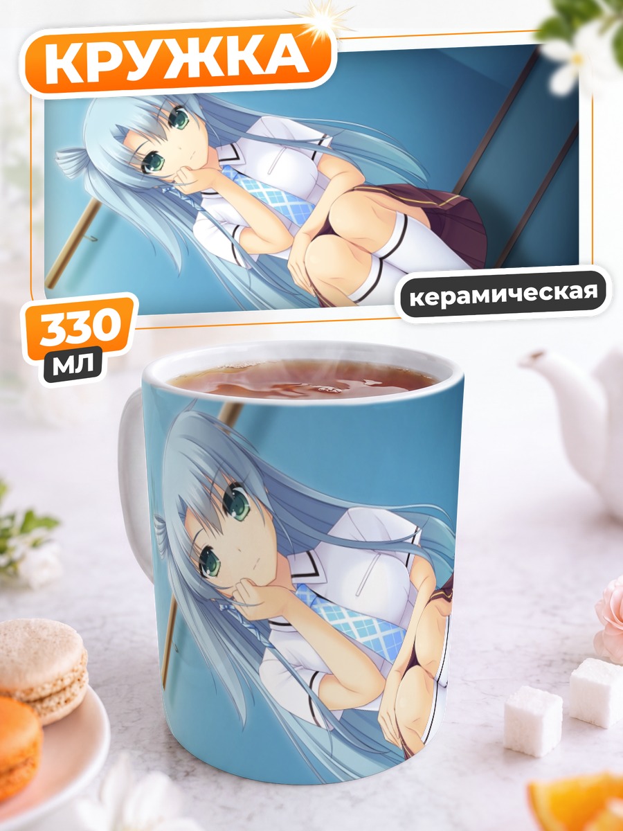 Кружка керамическая Кагуя Кацура в школе