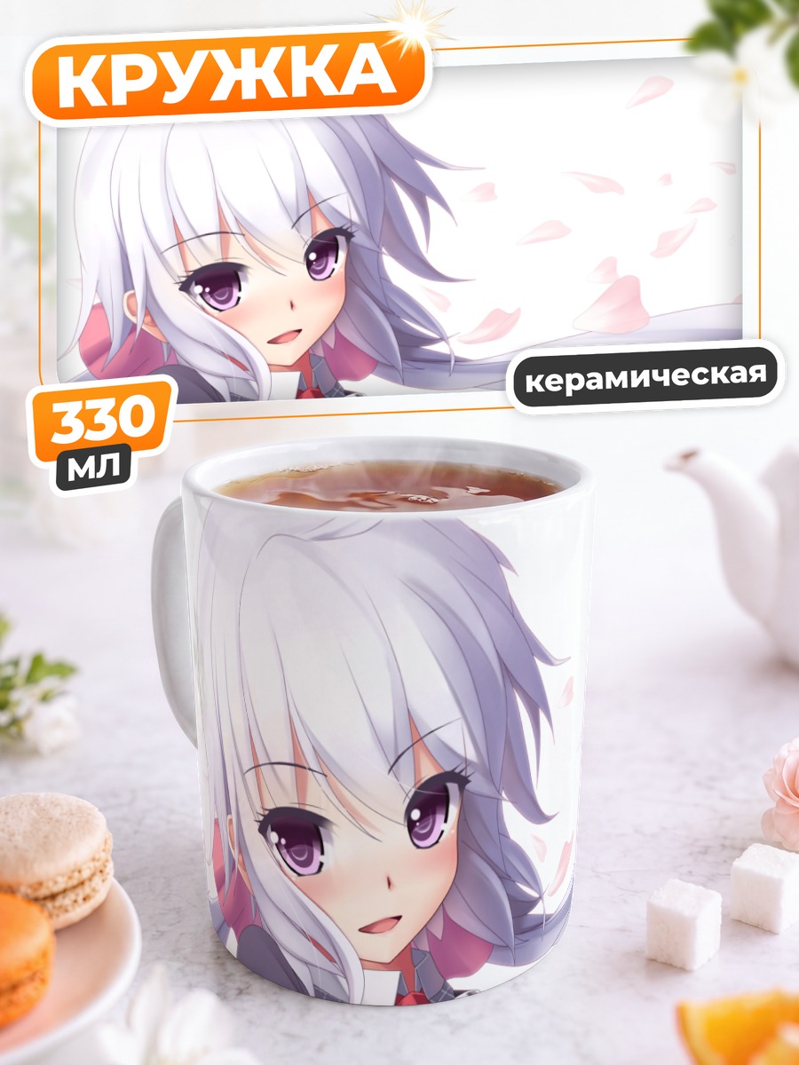 Кружка керамическая Юкинэ Крис с микрофоном