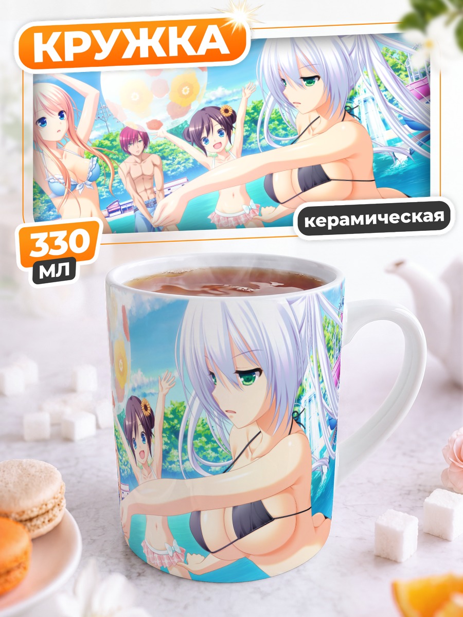 Кружка керамическая Герои Gensou no Idea на пляже
