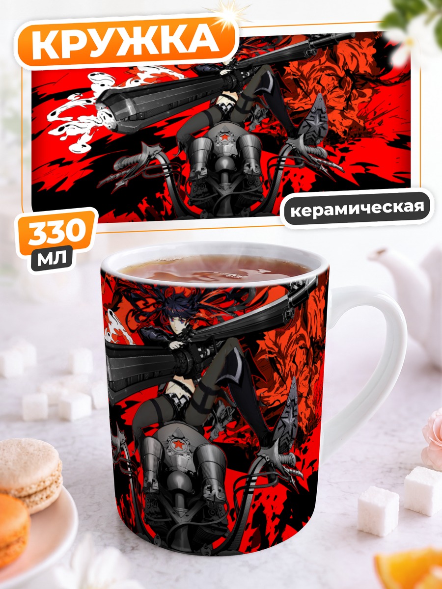 Кружка керамическая Курои Мато с пушкой