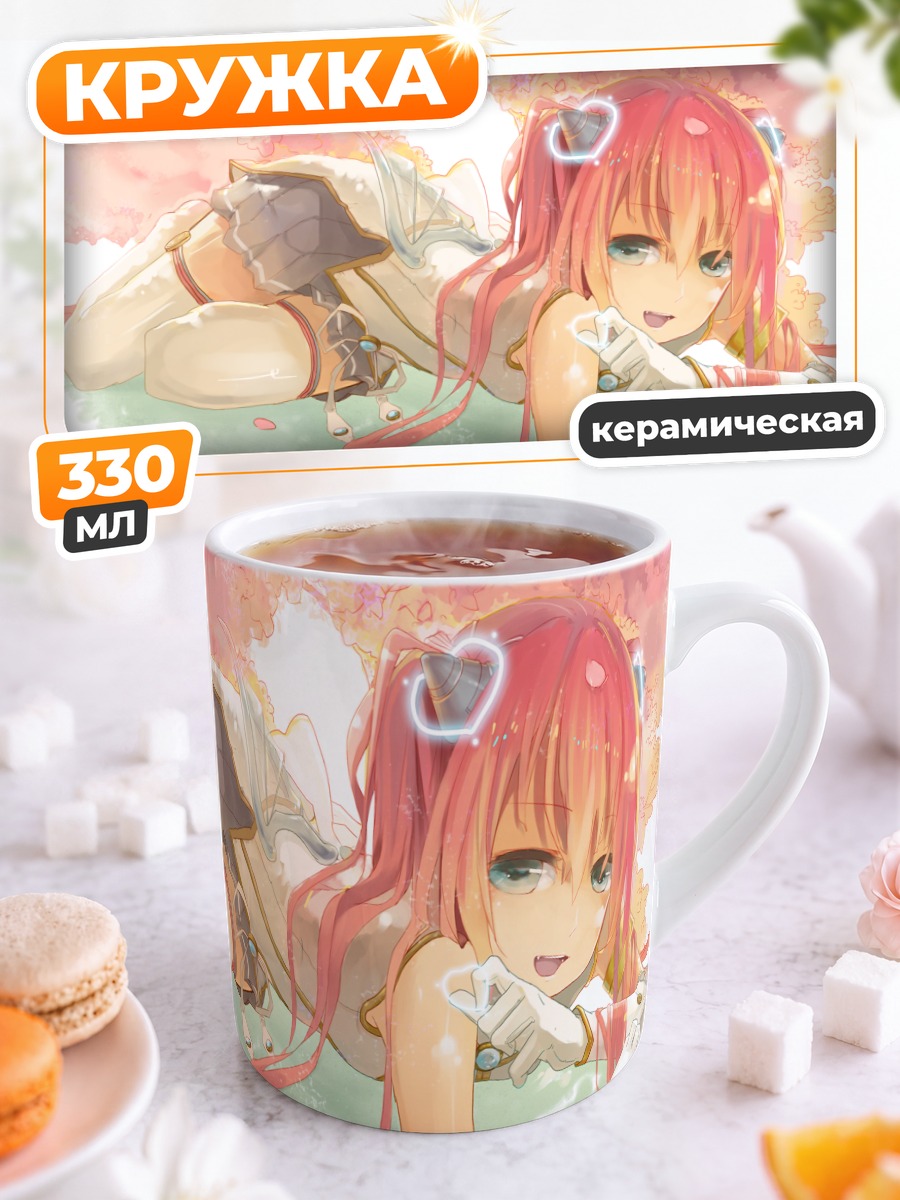 Кружка керамическая Розовая мечта