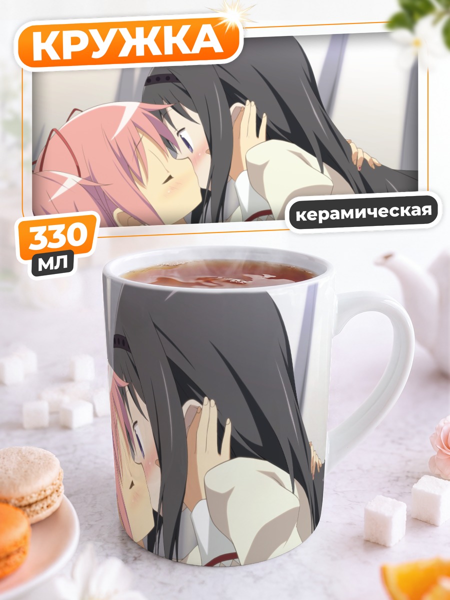 Кружка керамическая Хомура и Мадока