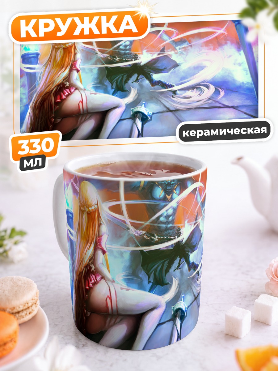 Кружка керамическая Асуна и Кадзуто