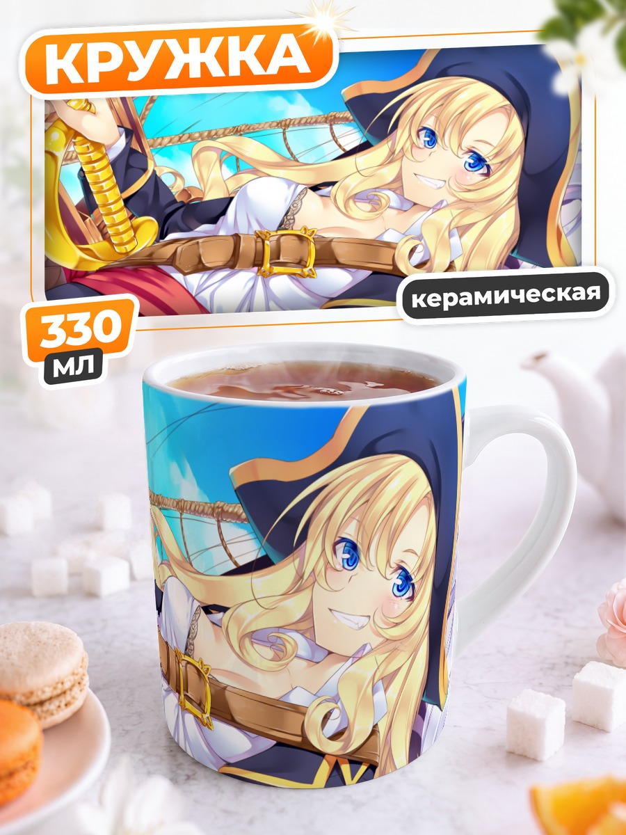 Кружка керамическая Пиратка из D-Chara Mail