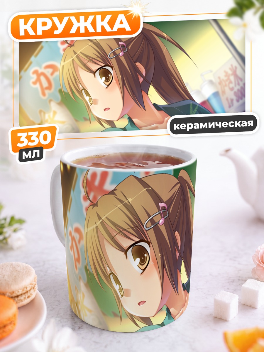 Кружка керамическая Хибики Оума в юкате