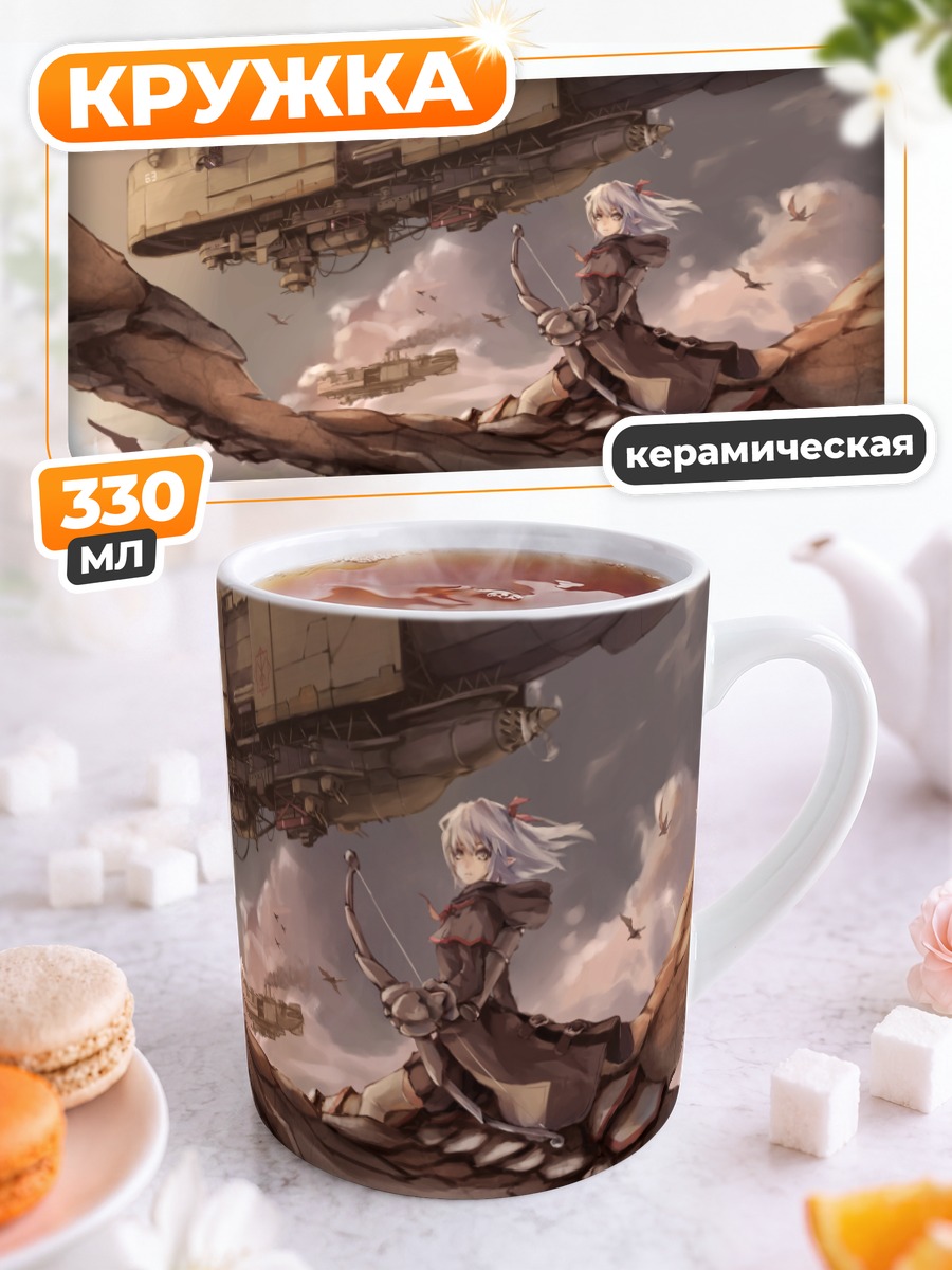 Кружка керамическая Лучница на драконе